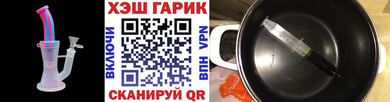 ГАШИШ хэш  Купить где  Заволжск 