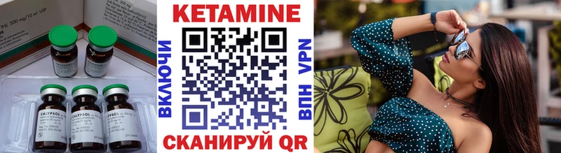 КЕТАМИН ketamine  Купить где  Заволжск 