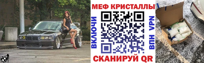 Мефедрон кристаллы Заволжск