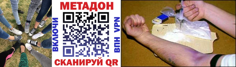 Купить где  Заволжск  МЕТАДОН VHQ 
