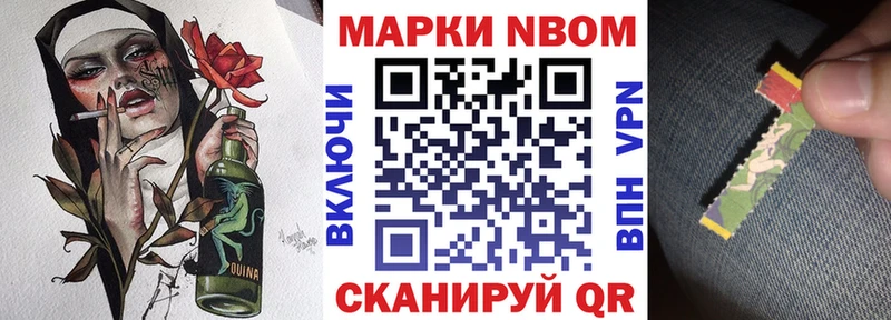 Купить Заволжск Марки 25I-NBOMe 1500мкг